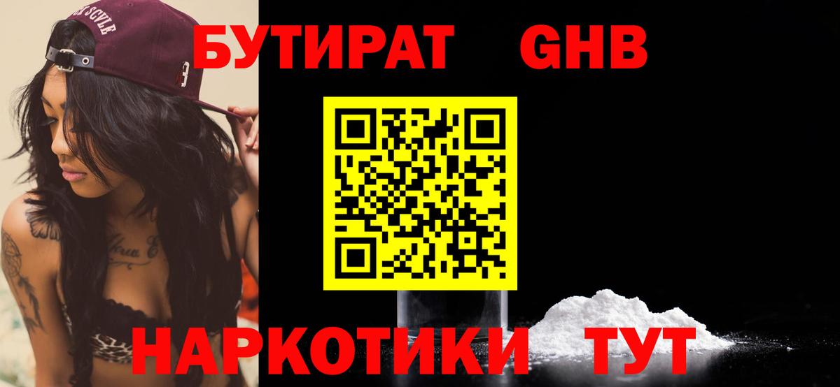 Кыштым  Бутират Butirat  Бутират  Вход с VPN 