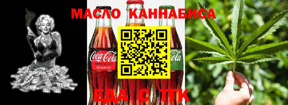 Кыштым  Canna-Cookies марихуана  Вход с VPN 