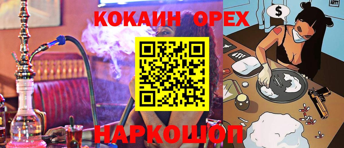 Кокаин  Вход с VPN  Кыштым  Cocaine Перу 