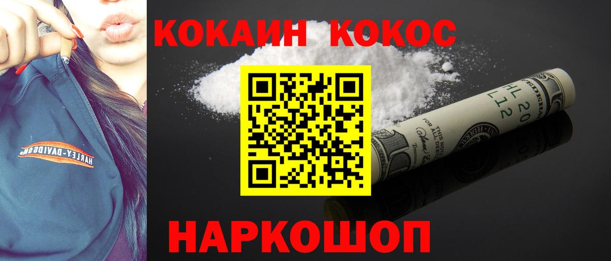 COCAIN Fish Scale Кыштым
