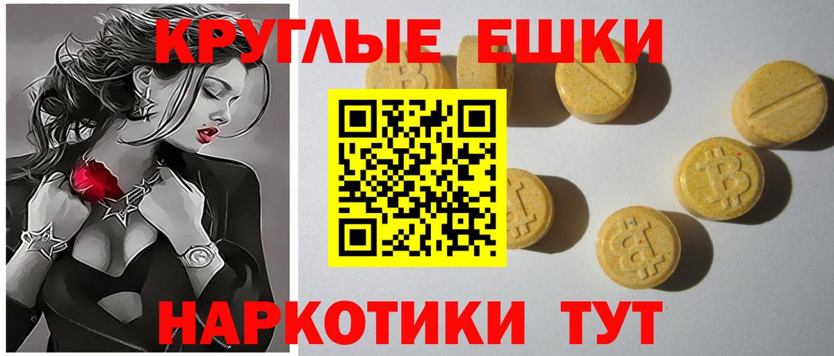 Экстази 280 MDMA Кыштым