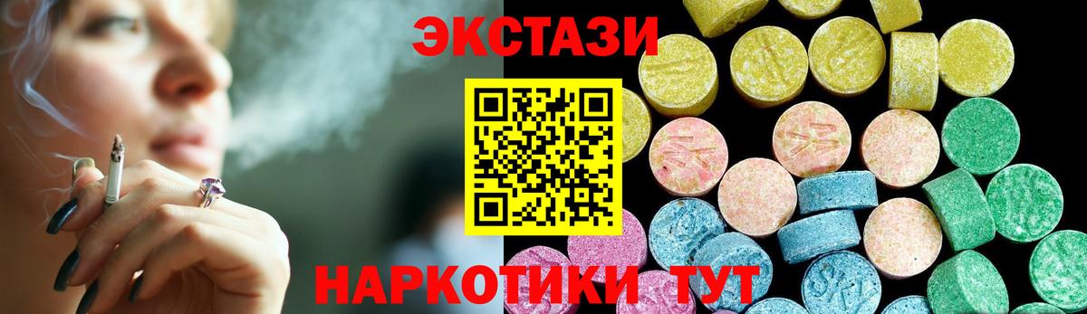 Экстази  продажа наркотиков  Экстази Дубай  Кыштым  Экстази диски  Вход с VPN 