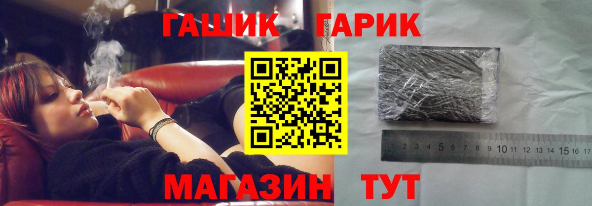 Кыштым  ГАШ индика сатива  ГАШИШ Cannabis  Вход с VPN 