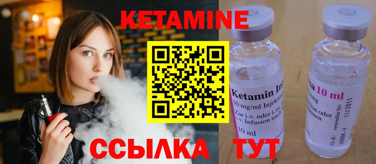 КЕТАМИН ketamine  Кетамин ketamine  Кыштым  Вход с VPN 