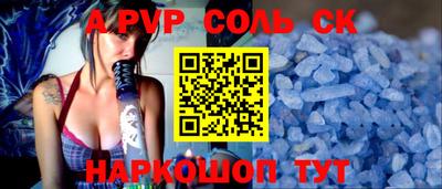 соль ск Будённовск