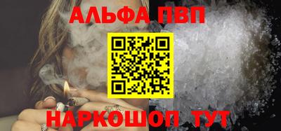 ALPHA-PVP Бугуруслан