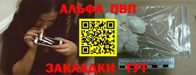 ALPHA-PVP Бугуруслан