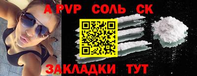 соль ск Будённовск