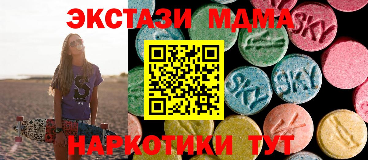 MDMA кристаллы Кыштым