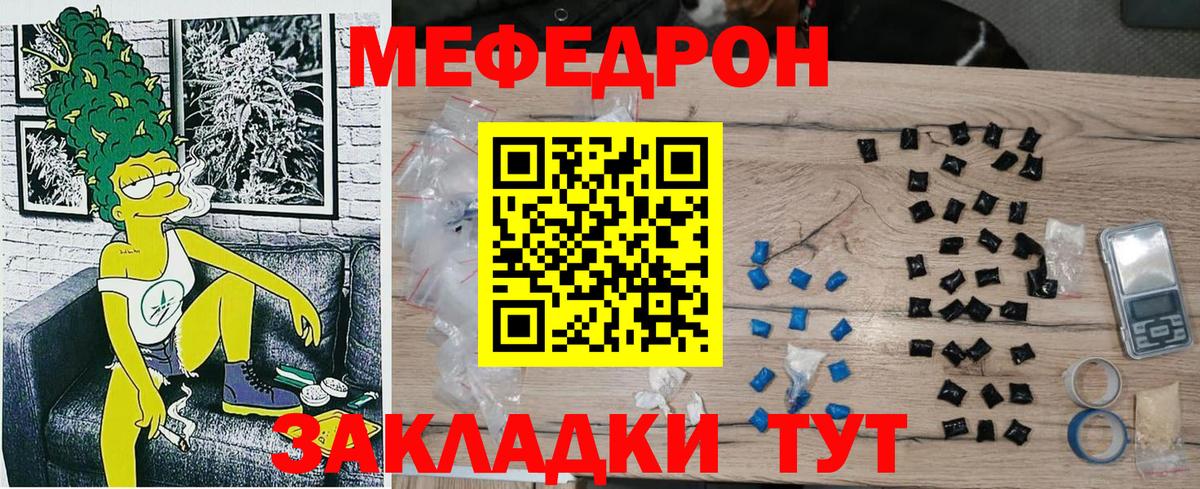 Мефедрон мяу мяу  Меф  Вход с VPN  МЕФ  Кыштым  Мефедрон mephedrone 