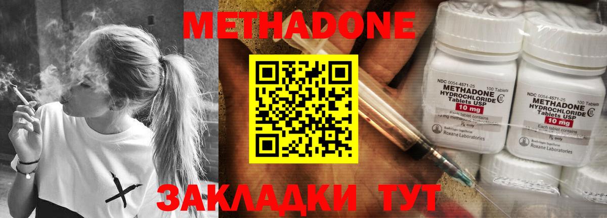 Кыштым  Метадон VHQ  Вход с VPN 