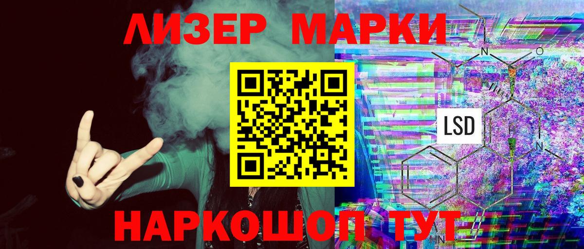 Кыштым  Наркотические марки 1,5мг  Вход с VPN 