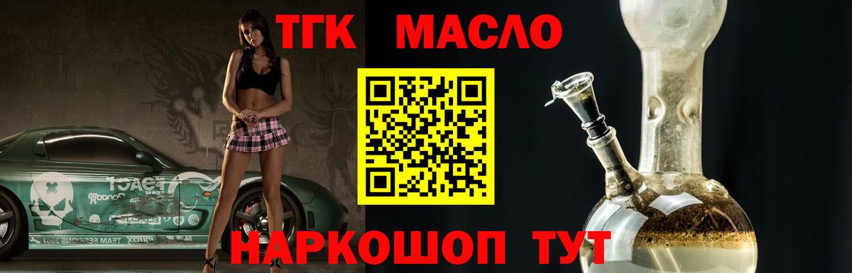 купить закладку  Вход с VPN  ТГК вейп с тгк  Кыштым  Дистиллят ТГК вейп с тгк 