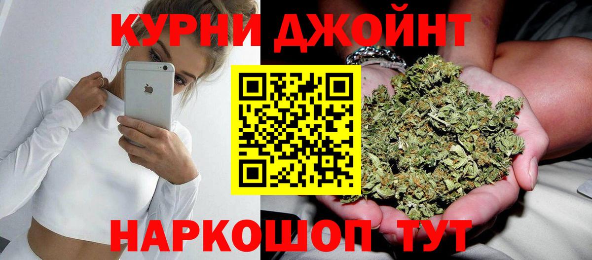Каннабис LSD WEED Кыштым