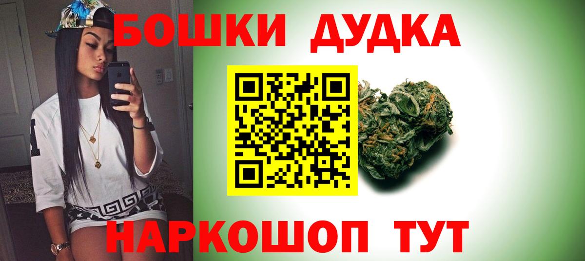 Кыштым  Шишки марихуана VHQ  Бошки Шишки OG Kush  Вход с VPN 